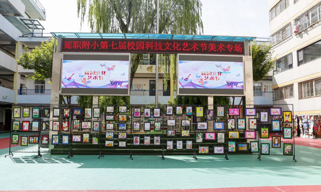 紅領(lǐng)巾愛祖國(guó)——延安職業(yè)技術(shù)學(xué)院附屬小學(xué)校園科技文化藝術(shù)節(jié)紀(jì)實(shí)