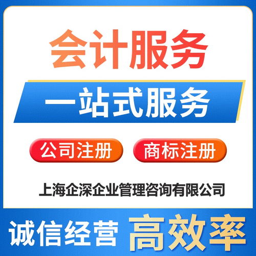 青浦區(qū)代理記賬托付——互聯(lián)網(wǎng)設(shè)備銷售企業(yè)的明智選擇